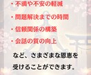 彼と再会へ向かうタイミングを霊視でお伝えします 〜動くべき時と、待つべき時を魂の声から導きます〜 イメージ4