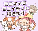 SNSで使いやすいミニキャラのミニイラスト描きます 手書き感が特徴の小さいイラスト描きます！ イメージ1