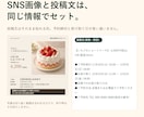 季節商品のSNS画像・店頭POP・投稿文を作ります 写真と販売情報から、SNSと店頭の告知3点をまとめて制作 イメージ2