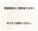 愛着障害のご質問承ります 「愛着障害とは？」など、あなたのご質問にお答えいたします。 イメージ1