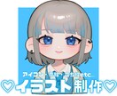 アイコン・一枚絵・夢絵、いろいろイラストかきます リアルな絵柄からぽっぷでかわいいちびキャラまで！♡ イメージ1