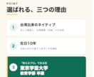 中国語の発音・ピンイン・注音を丁寧に教えます 東京学芸大教育学部卒・在日10年の台湾人講師による中国語講座 イメージ3