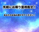 楽しくお喋りしながら鑑定させていただきます ハイヤーセルフさんや守護さんともお喋りしながら鑑定！ イメージ1