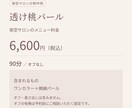 ネイルサロンの新メニュー告知を整えます 写真と情報から、画像6点と投稿文3本を制作 イメージ4