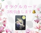 女神から今必要なメッセージを受け取りお伝えします ❁いくつかのオラクルカードで占います❁文章鑑定❁ イメージ2