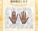 解説画像付き！手相を徹底的に鑑定します 徹底解説画像&1000文字以上鑑定書付き♪ イメージ4