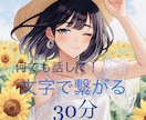 今すぐ相談！あなたのお話なんでも聞きます イライラ、モヤモヤが限界の方！とらネキに話してね イメージ1