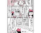 漫画描きます ブログ漫画、広告漫画をオリジナルで描きます イメージ2