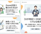 大手現役_ヒアリングで勝てるESへ徹底添削します 経験豊富な大手現役がヒアリング。通過率を高めるESに構築 イメージ1