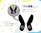 手書きやAIによるイラストを、ベクター化します 【プロ清書】ラフ・AIイラスト・低画質ロゴをベクターデータ化 イメージ1