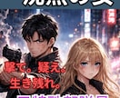 Kindle150冊現役作家が売れる表紙を作ります 本・雑誌・Kindle表紙デザイン イメージ4