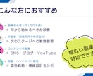 副業が稼げない理由を診断｜10年経営者の分析します バー経営×コンサル現役｜業種横断の視点で問題を見抜く イメージ5