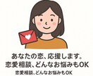 毒舌で恋の悩みぶった切ります 「既読スルー…その返信、ちょっと待った！」 イメージ1