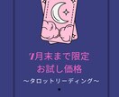 7月末まで限定価格！★今のお悩みスッキリさせます 恋愛、仕事、人間関係、お金、心など1テーマ集中リーディング♡ イメージ1