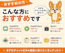 初心者向けChatGPT便利機能を教えます チャット以外の機能を1時間で総ざらいします イメージ7