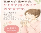 医療介護の不安を、看護師が一緒に整理します ご本人さま、ご家族さま、どなたでもどうぞ イメージ1