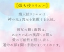 熾天使ウリエルが神聖な光で結婚への道を開きます 天使の光で運命の恋を成就させ、愛の未来を切り開く！ イメージ3