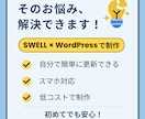 個人事業主・小規模店舗向けホームページを制作します 初めてでも安心！サポート付き簡単更新のシンプルサイト イメージ3