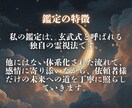ワンコイン霊視▵本当に自分の本音を占います 神獣霊視で依頼者様の気持ちに寄り添い鑑定し幸せへ導く。 イメージ6