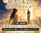 不倫・複雑愛に隠れた本音と二人の未来を霊視します 家庭への気持ち・離れられない理由・二人の行方を読み解きます イメージ10