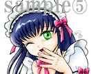 可愛いうちの子アイコン描きます こんなタッチのキャラはいかが？ イメージ5