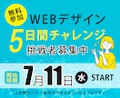 おしゃれなバナー作成します わかりやすく丁寧なデザインのバナー作成を心がけています イメージ2