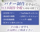 サービスの魅力が伝わるバナー画像を制作します バナー制作を中心に、Web画像全般も対応可能です イメージ2