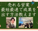 必見！【営業初心者】最短最速で売れる方法教えます 〜営業はセンスではなく、原理原則が分かれば必ず売れる〜 イメージ1