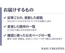 古い記事を公式で確かめ「情報更新&リライト」します 現役のプロライターが古い料金や日付を公式で確かめ書き直します イメージ4
