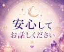 癒しの鑑定【人間関係】占います メッセージで読む真実“”……そっと降ろします イメージ8