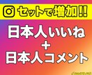 インスタの日本人いいねを100件＋2コメ増やします 5投稿まで振り分け可｜リール対応可｜Instagram拡散！ イメージ1