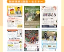 講座・親子イベント・保険セミナーチラシ作ります はじめての方も安心！情報整理・申込導線まで考えて設計します イメージ5
