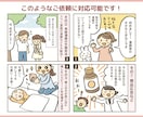 ユーモア溢れる漫画を描きます 可愛くてユーモラスな漫画を４コマ形式でお描きします！ イメージ2