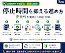 WordPressを安全にサーバー移行します バックアップ・移行・SSL確認までまとめて対応します イメージ7