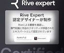 Riveインタラクティブアニメーションを制作します 触って動かせる＆軽量なモーショングラフィックスでリッチに表現 イメージ2