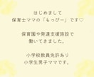 療育×教員免許｜発達凸凹・グレー子育て悩み聞きます 保育士ママの1日チャット育児相談｜ADHD｜ASD|ストレス イメージ3