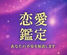 即日鑑定！霊感タロットであなたの不安を解消します お相手やあなたの潜在的な本音を鑑定します イメージ1