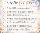 あなたに眠る霊能力を見抜いて、覚醒へと導きます 眠る霊能力とあなた本来の霊質を読み解きます イメージ2