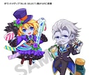かわいいミニキャラを制作します 推し活に！ご家族ご友人へのプレゼントに！ イメージ3