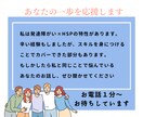 発達障害× HS P職場での悩みの相談に対応します 自分を理解することで、もっとラクになれる！ イメージ8