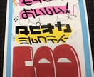 手書きPOP作ります 現役のPOPライターが制作致します‼︎ イメージ1