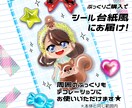 ぷっくり加工もできる♡可愛いちびキャラお描きします インパクト抜群!使いやすいシール風イラスト☆開始記念セール中 イメージ2
