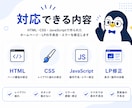 ホームページの不具合・エラーを修正します 高品質を低価格で提供いたします。 イメージ4