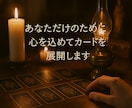 4月限定価格☆訪れる深い縁・出会いの特徴占います どんな人？どんなきっかけで出会う？見逃さない為のお守り鑑定 イメージ2