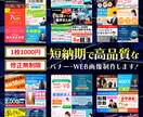 バナー、ヘッダー、WEB画像の制作を承ります お客様のご要望に添った、集客・売上UPを目的とした画像作成 イメージ1