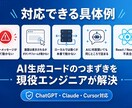 AIで生成したコードの不具合を修正します 原因不明のエラーも特定から対応します イメージ4