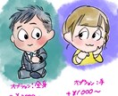 先着50件限定！！もっちりかわいい似顔絵作成します みんなもっちもち！全てカラーで制作します。 イメージ3