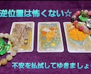即日納品◎初回限定価格でお悩みの構造読み解きます お試し価格でもディープに！タロットで"人生のエラー"を解析 イメージ4