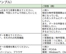 Web/システム経験13年　要件定義を代行します 高品質かつ柔軟。就活/不動産/医療/CMS/ECの豊富実績 イメージ2