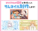 オリジナルの個性を大切にしたサムネイル制作します VTuber・Vライバー向けのサムネイルデザイン イメージ1